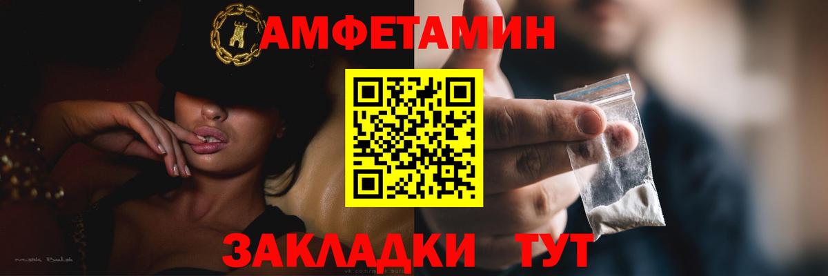 Амфетамин Premium Знаменск