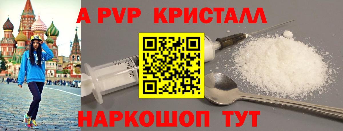 цены наркотик  Alpha-PVP Соль  Вход с VPN  APVP VHQ  Знаменск 
