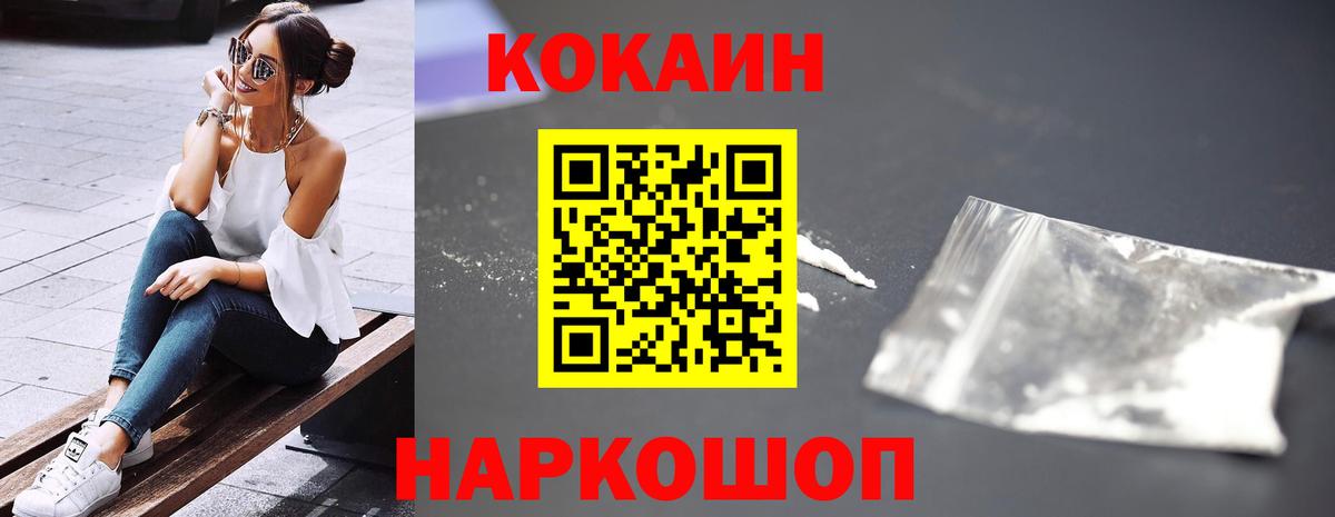 COCAIN 98% Знаменск
