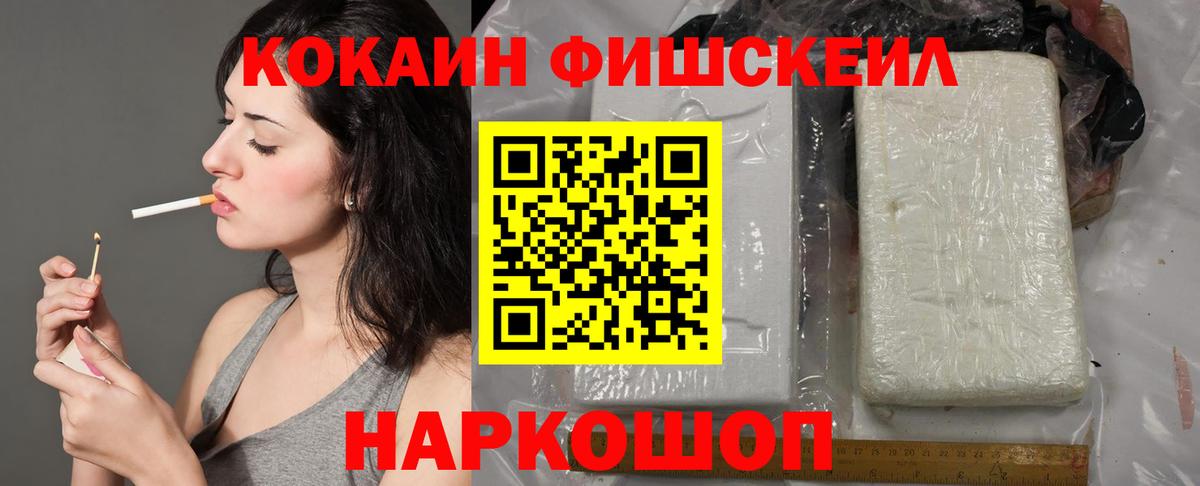 Cocaine Колумбийский  КОКАИН Перу  Знаменск  Вход с VPN 