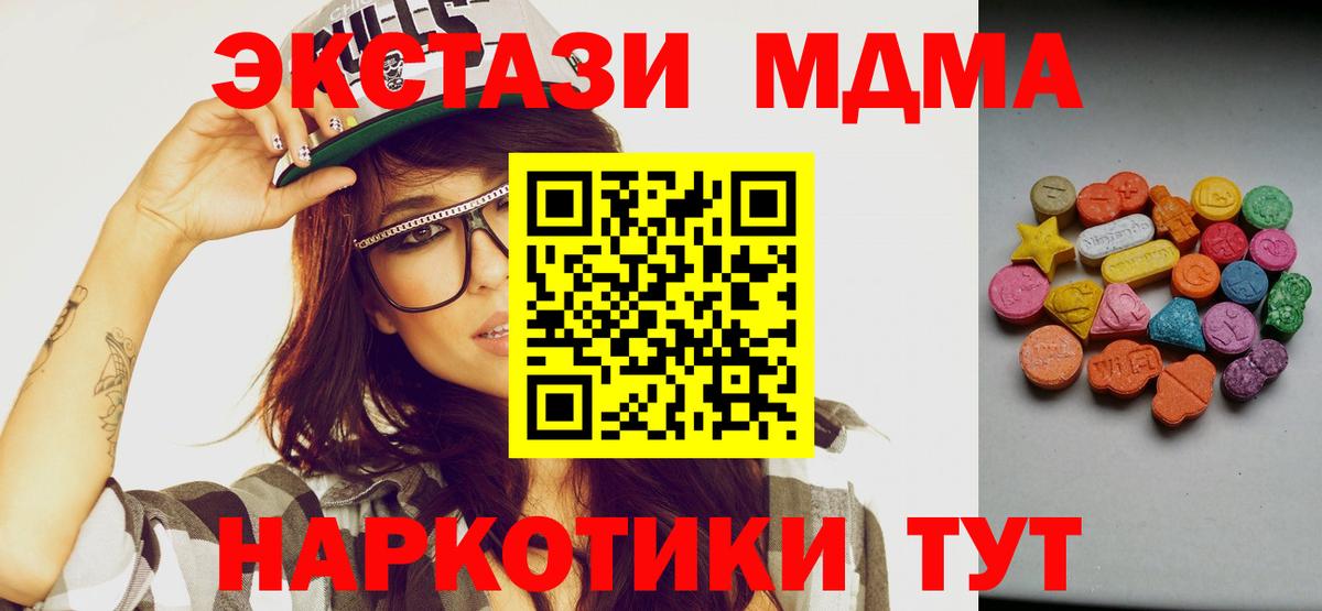 ЭКСТАЗИ Philipp Plein  Ecstasy 280 MDMA  Вход с VPN  Ecstasy  Знаменск 