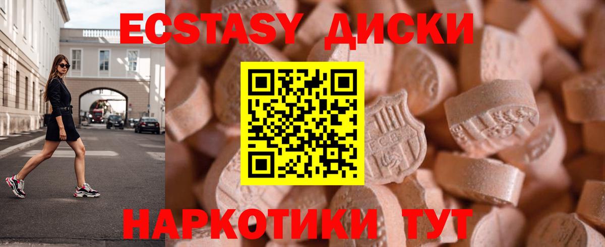 Экстази Cube Знаменск