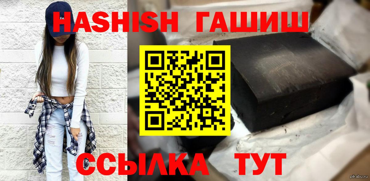 ГАШ 40% ТГК  Гашиш 40% ТГК  Знаменск  Вход с VPN 