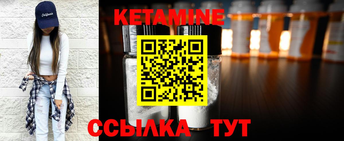 КЕТАМИН ketamine  КЕТАМИН ketamine  Вход с VPN  Знаменск 
