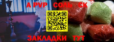 кристаллы Ливны