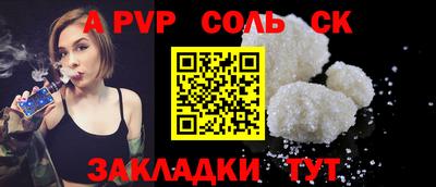 кристаллы Ливны