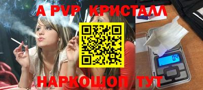 кристаллы Ливны