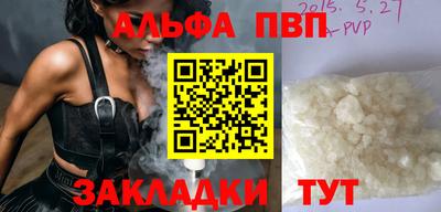 кристаллы Ливны