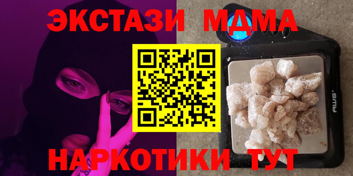 МДМА crystal  MDMA  Знаменск  Вход с VPN 