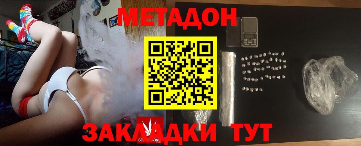 Метадон мёд  Вход с VPN  МЕТАДОН methadone  Знаменск 