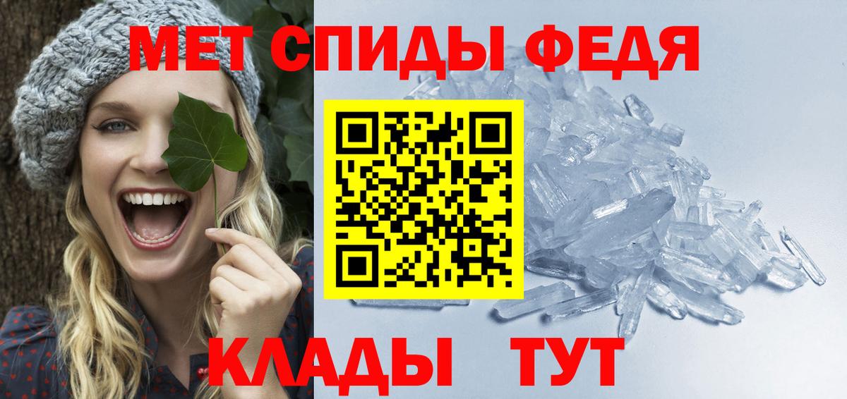 Знаменск  МЕТАМФЕТАМИН винт  Вход с VPN 
