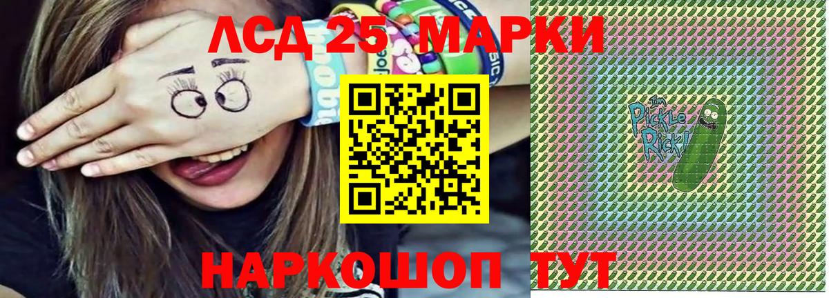 Марки 25I-NBOMe 1,8мг Знаменск