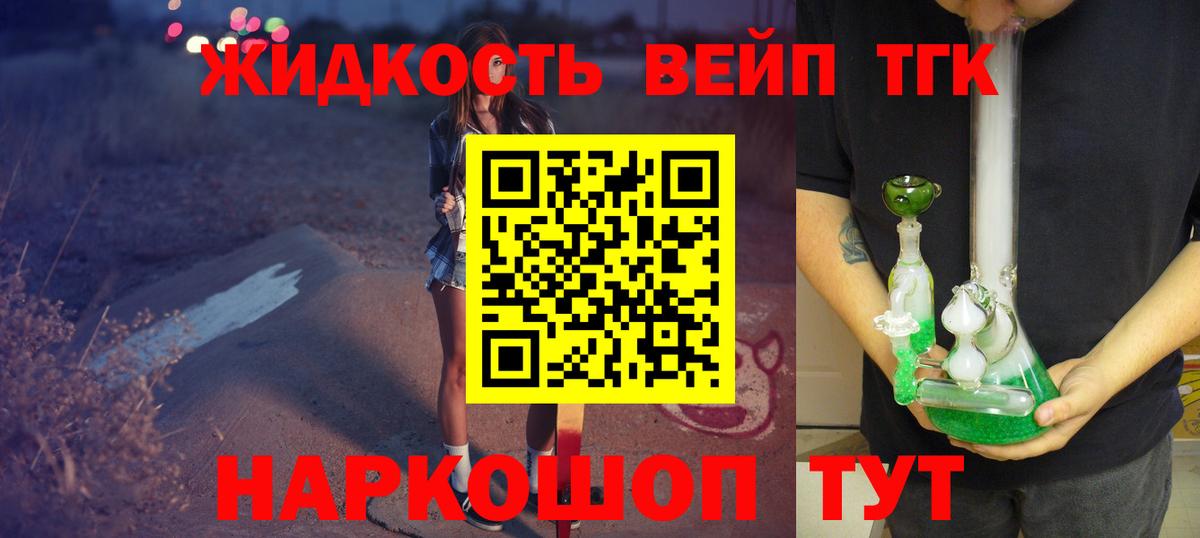 Дистиллят ТГК жижа Знаменск