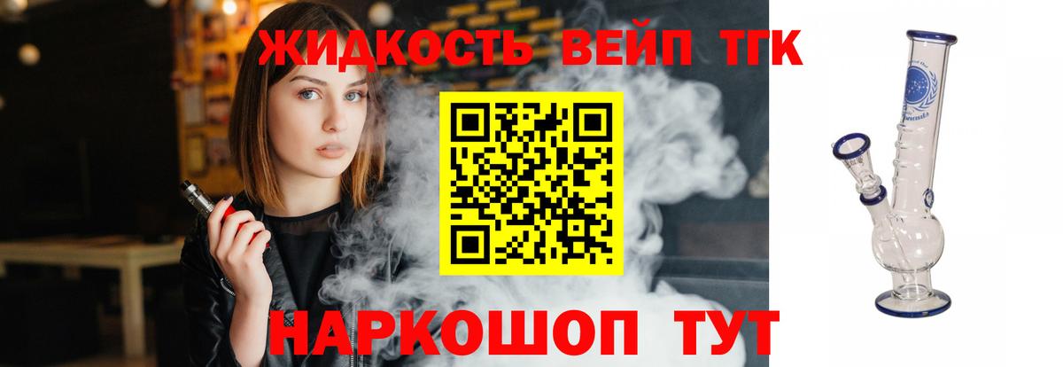 Дистиллят ТГК Wax  Вход с VPN  кракен ONION  Знаменск 
